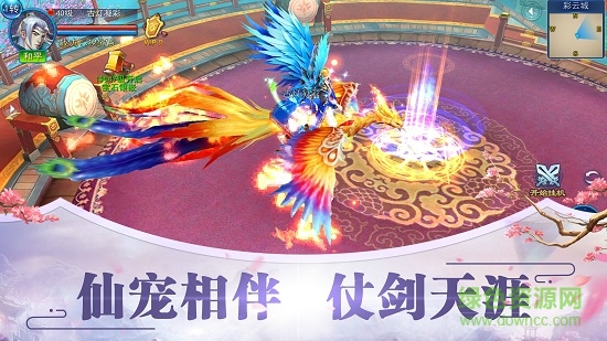 仙路風(fēng)云九游客戶端 v1.4.2 安卓版 1