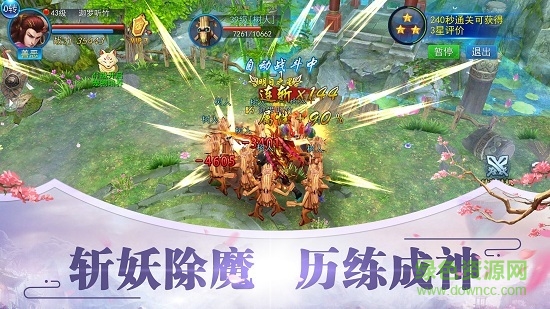 仙路風(fēng)云九游客戶端 v1.4.2 安卓版 2