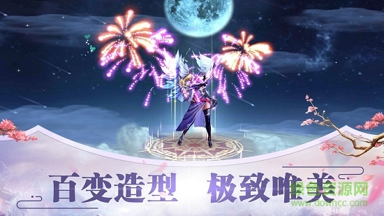 仙路風(fēng)云九游客戶端 v1.4.2 安卓版 3