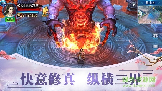 仙路風(fēng)云九游客戶端 v1.4.2 安卓版 0