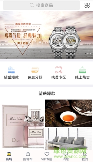 望岳城手機(jī)版 v3.0.0 安卓版 2