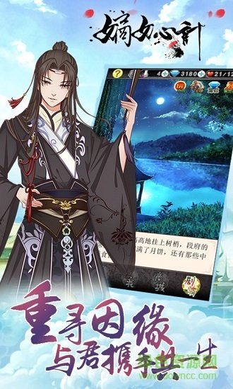 嫡女心計(jì)手游 v4.1 安卓版 0