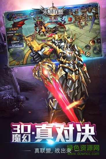 果盤版永恒聯(lián)盟手游 v1.1.120 安卓版 1