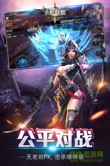 果盤版永恒聯(lián)盟手游 v1.1.120 安卓版 2