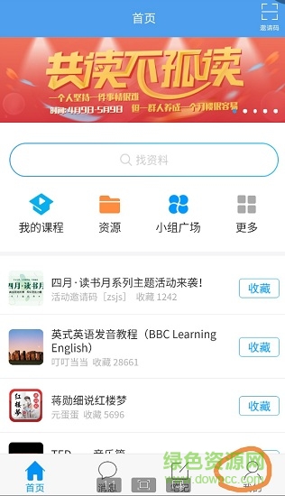 朗朗書聲朗誦活動(dòng)軟件0