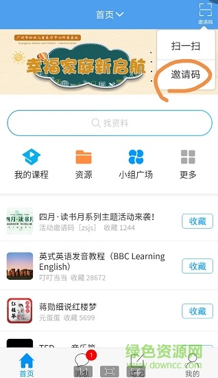 朗朗書聲朗誦活動(dòng)軟件1