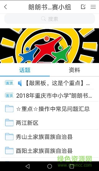 朗朗書聲朗誦活動(dòng)軟件2