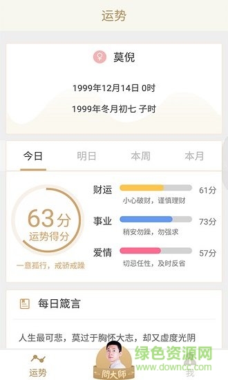 易起問(wèn)app