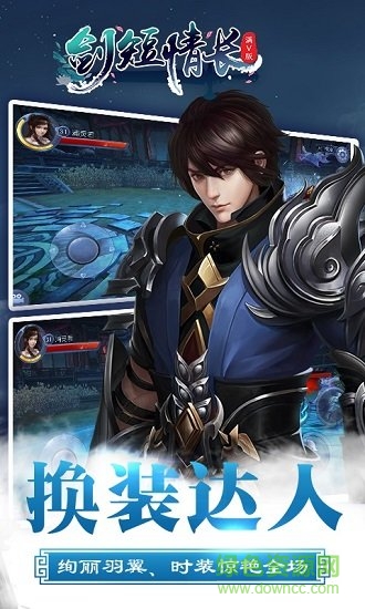 劍短情長私服bt版 v1.0 安卓公益服 2