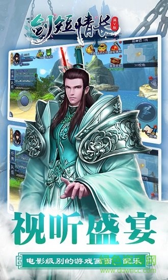 劍短情長私服bt版 劍短情長滿v變態(tài)版