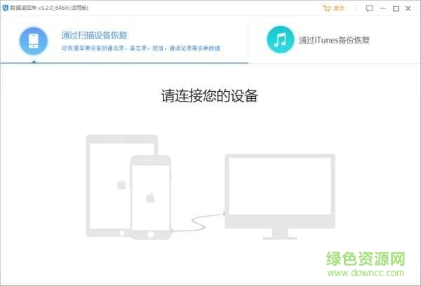 數(shù)據(jù)滾回來軟件