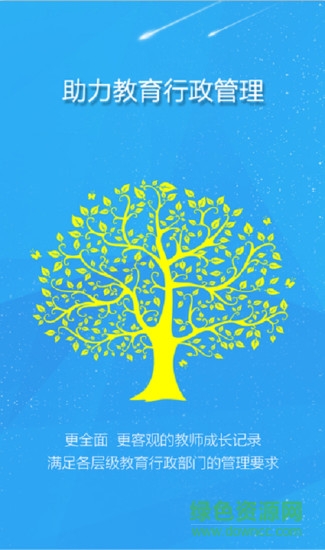 薪火網(wǎng)研 v1.8 安卓版 1