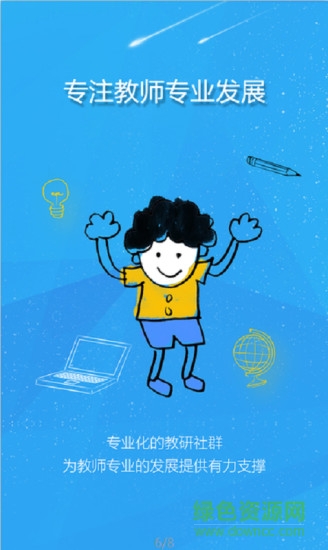 薪火網(wǎng)研 v1.8 安卓版 2