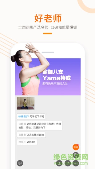 跟誰學(xué)app電腦版 v8.2.1 pc客戶端	 1