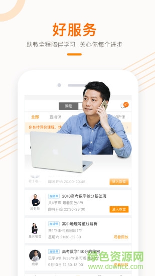 跟誰學(xué)電腦版