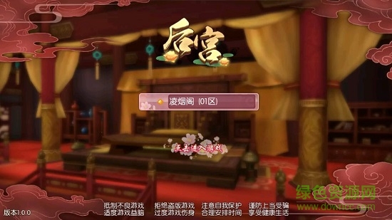 后宮三千佳麗游戲 后宮三千佳麗