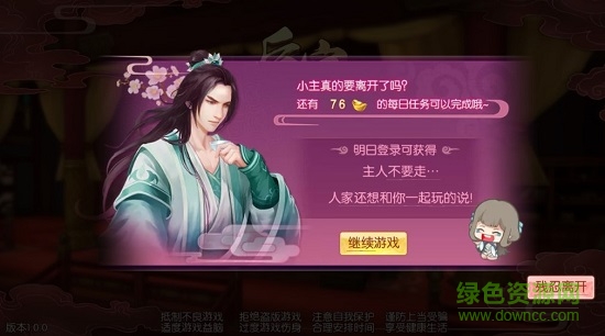 后宮三千佳麗手機(jī)版 v1.0.0 安卓版 1