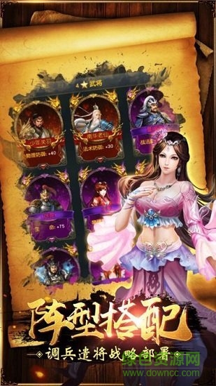 鐵騎天下官方版 v9.19 安卓版 2