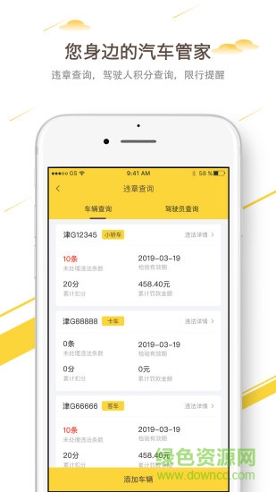 蜜蜂采車 v1.0.0 安卓版 0