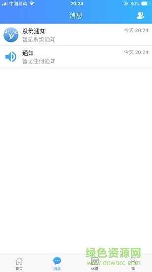 青藍(lán)家園家長(zhǎng)版2