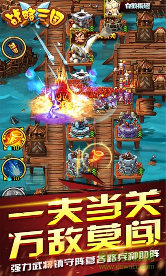 戰(zhàn)略三國 v1.05 安卓版 0