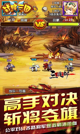 戰(zhàn)略三國內(nèi)購下載