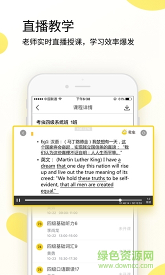 掌門英語 v1.14.1 安卓版 0