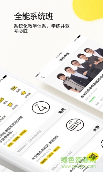 掌門英語 v1.14.1 安卓版 1