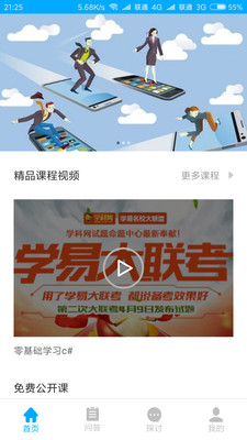 可樂(lè)精品課 可樂(lè)精品課安卓版下載