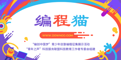 編程貓