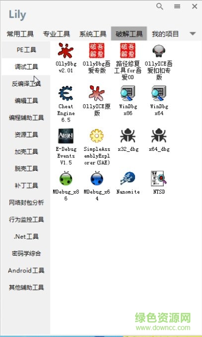 Lily快捷啟動管理工具