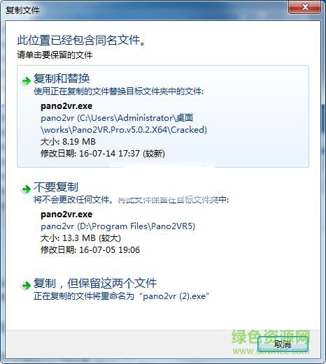 pano2vr5.0.2漢化補(bǔ)丁