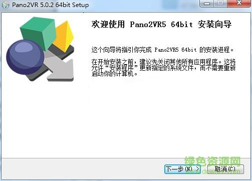 pano2vr 5.02中文補(bǔ)丁