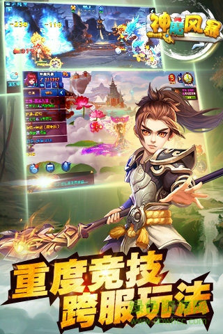神魔風(fēng)暴手游0
