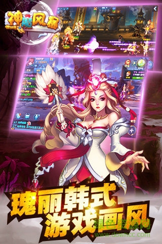 神魔風(fēng)暴手游1