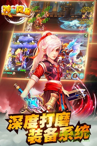 神魔風(fēng)暴手游2