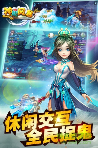 神魔風(fēng)暴手游3