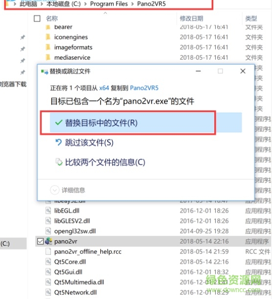 pano2vr漢化