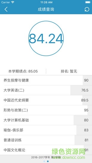 湖北師范大學hu師說 v1.0.0 安卓版 2