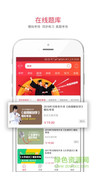 庫(kù)課app電腦版 v5.4.8 官方pc端 0
