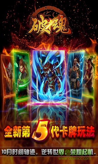 破千魂百度版