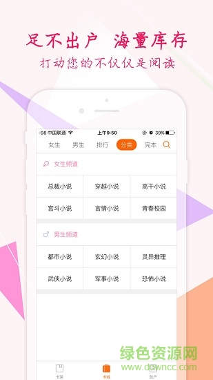 秋月小說(shuō)免費(fèi)閱讀app