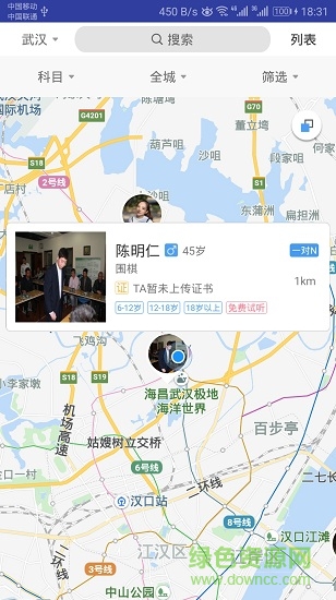 學(xué)趣多老師版 v1.0.3 安卓版 0