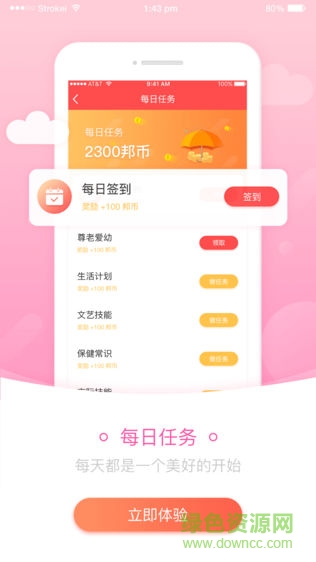 數(shù)字婦聯(lián)手機(jī)版 v1.0.5 安卓版 0
