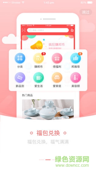 數(shù)字婦聯(lián)手機(jī)版 v1.0.5 安卓版 1