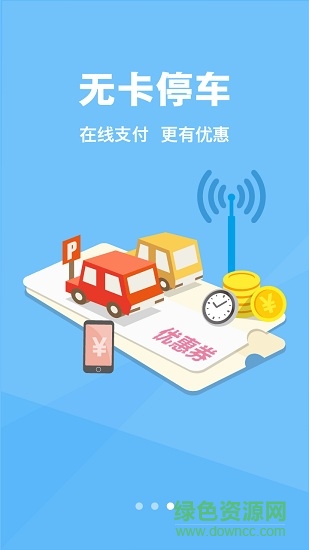 滴滴卡營運app