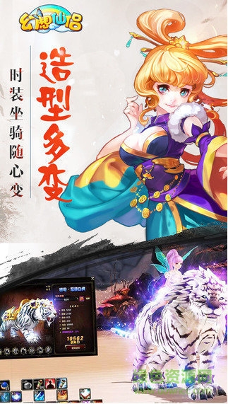 幻想仙侶手游騰訊版 v1.0.8 安卓版 1