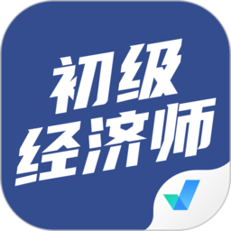 初級(jí)經(jīng)濟(jì)師考試聚題庫(kù)官方版