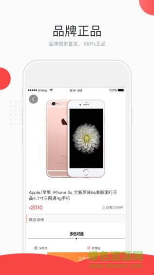 太秀商城官方版 v1.0 安卓版 0