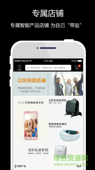 樂(lè)跡商城 v2.3.9 安卓版 1